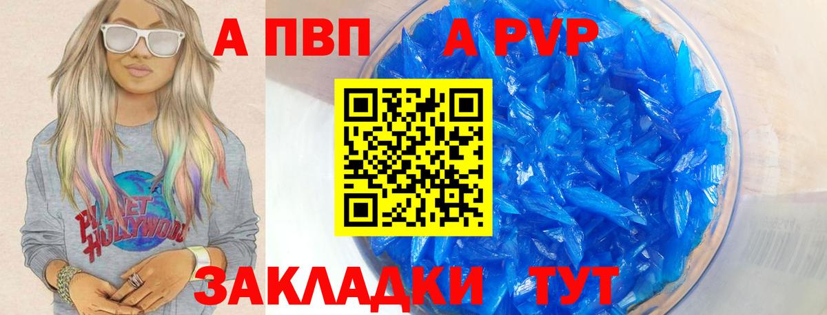 A-PVP Crystall  Вход с VPN  Междуреченск  Alpha-PVP  APVP Соль 