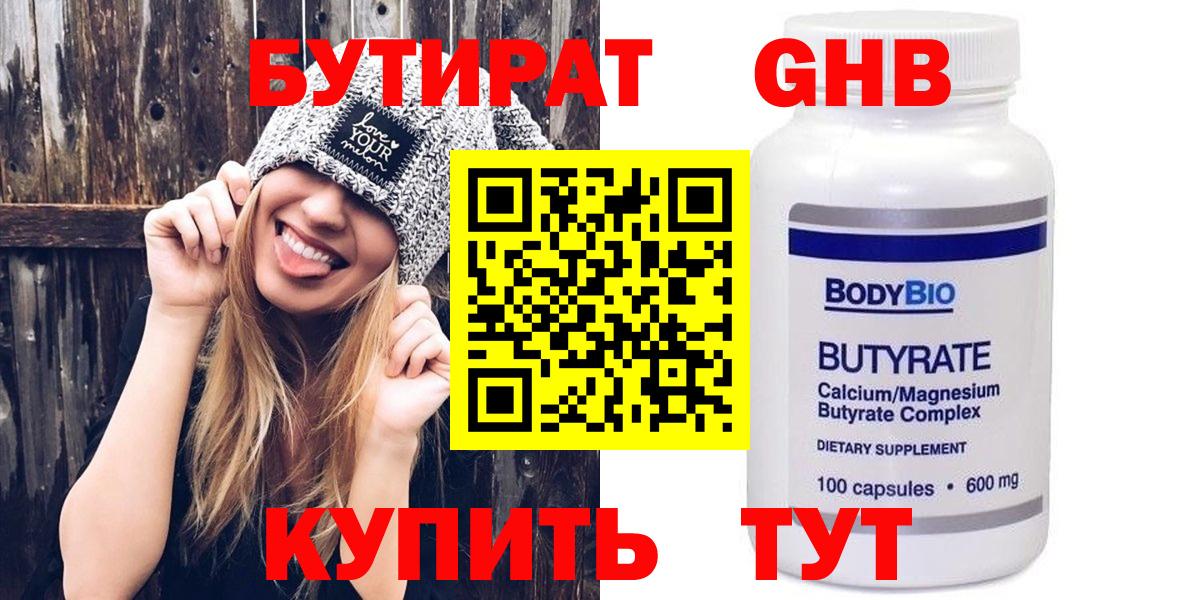 Метамфетамин Междуреченск