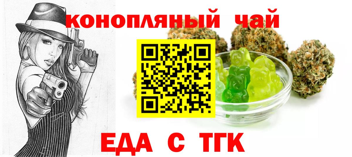 Печенье с ТГК марихуана  Вход с VPN  Междуреченск 