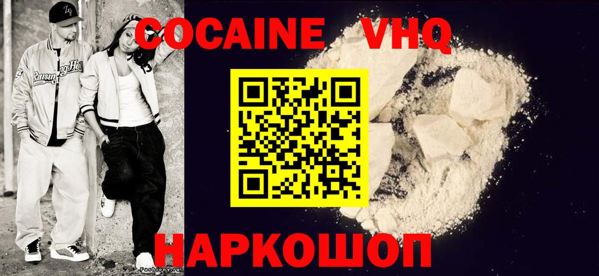Cocaine 98%  Кокаин 98%  Междуреченск  Вход с VPN 