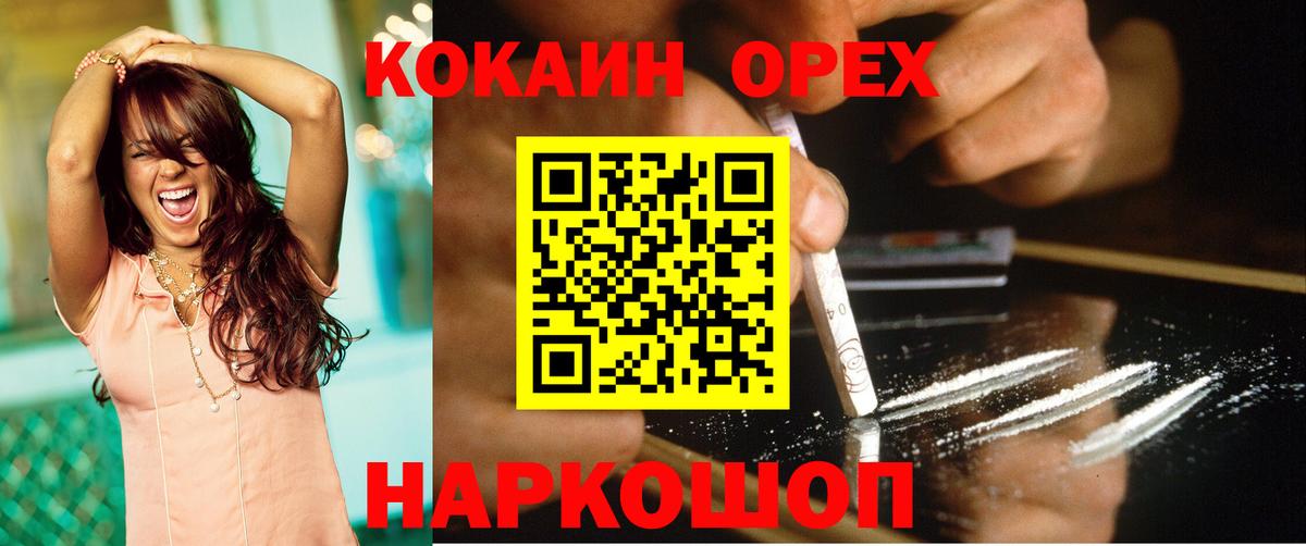 КОКАИН Колумбийский Междуреченск