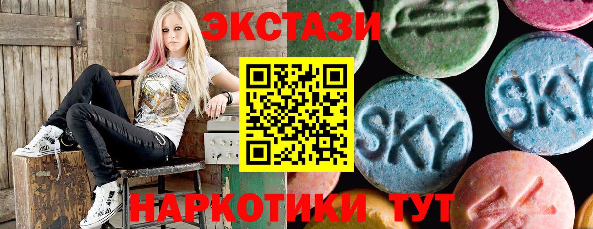 Ecstasy MDMA Междуреченск