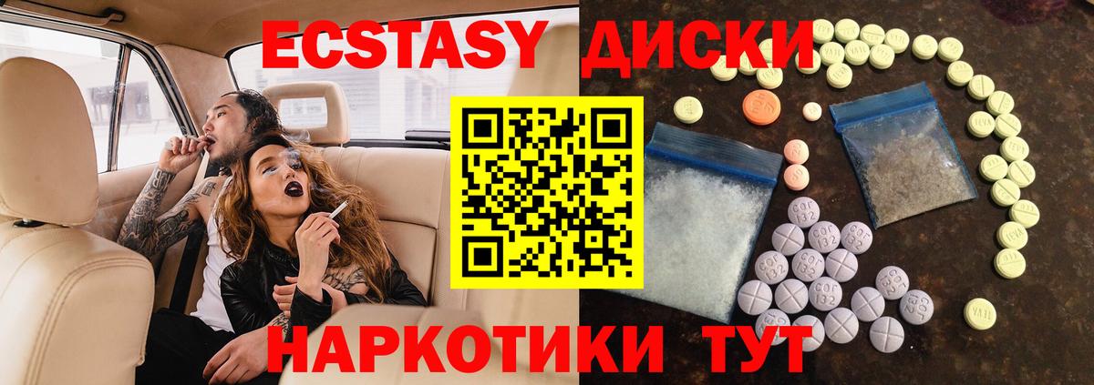 Ecstasy mix  Экстази  ЭКСТАЗИ Cube  Междуреченск  Вход с VPN 