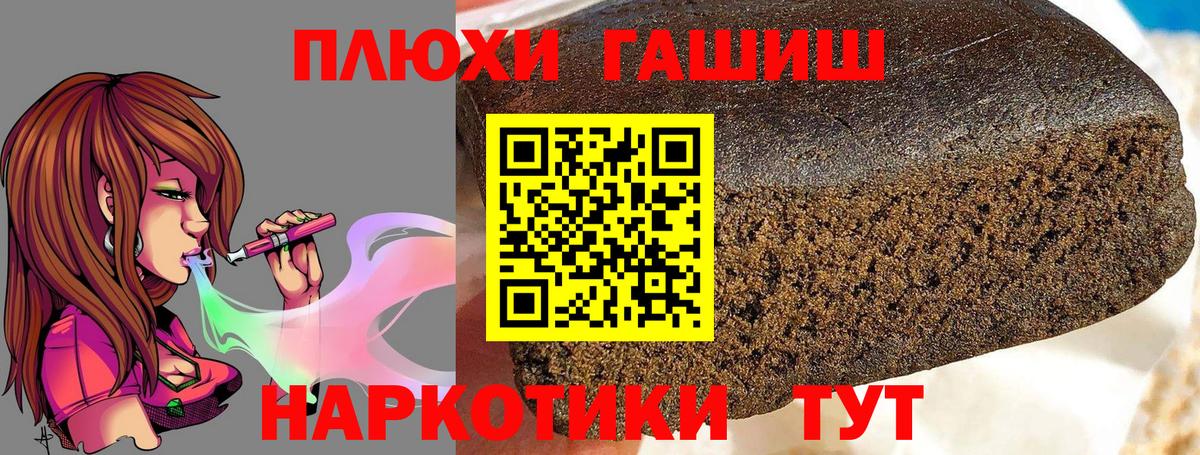 ГАШ ice o lator Междуреченск