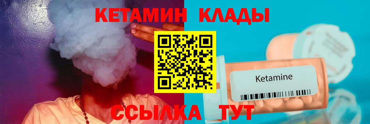 КЕТАМИН ketamine Междуреченск