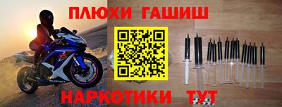героин Уссурийск