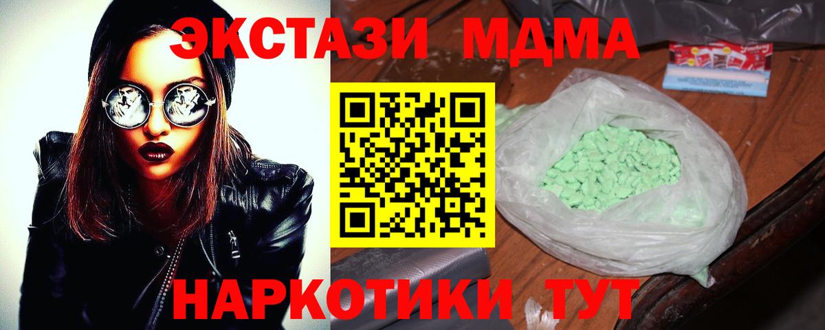 Междуреченск  MDMA молли  MDMA Molly  Вход с VPN 