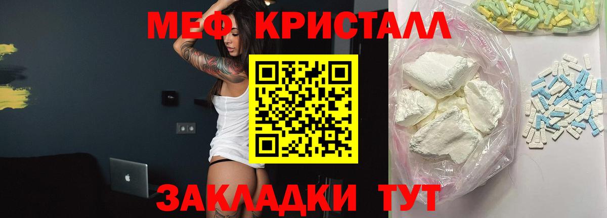 МЕФ мука Междуреченск