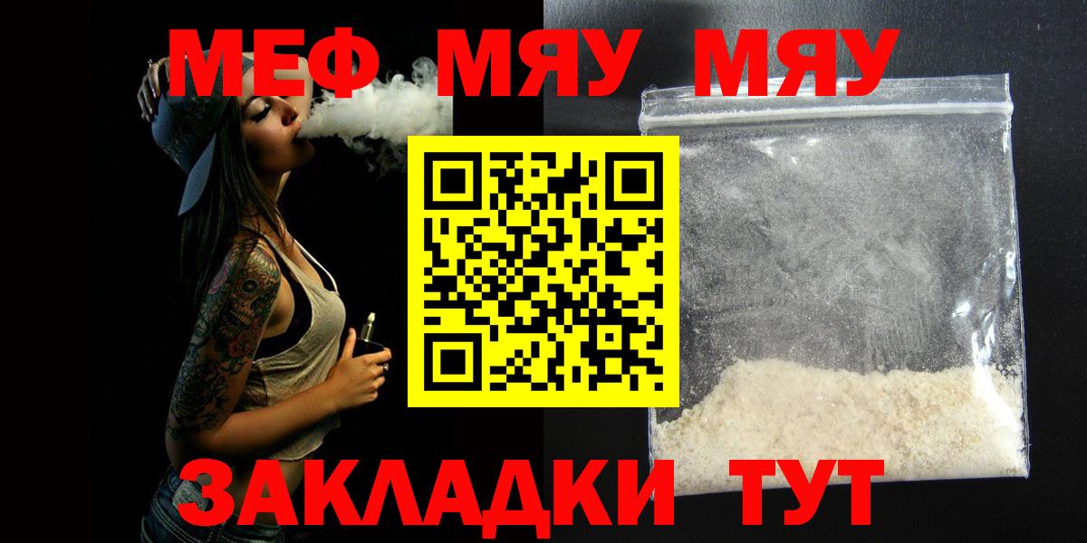 Междуреченск  Меф VHQ  Вход с VPN 