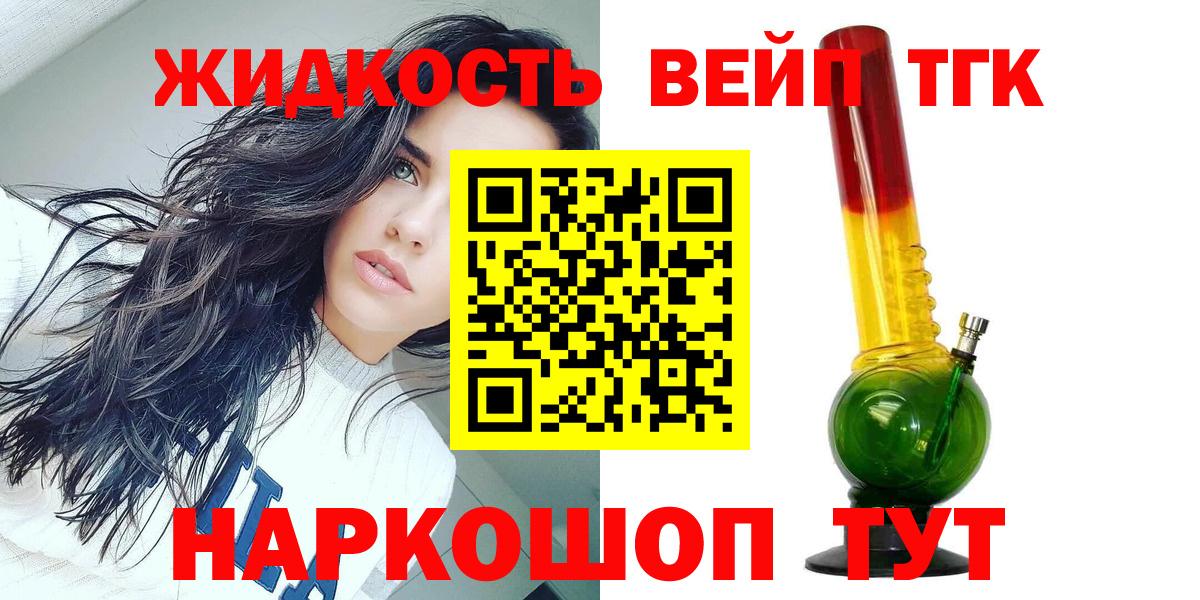 Дистиллят ТГК вейп  ТГК гашишное масло  Вход с VPN  Междуреченск 