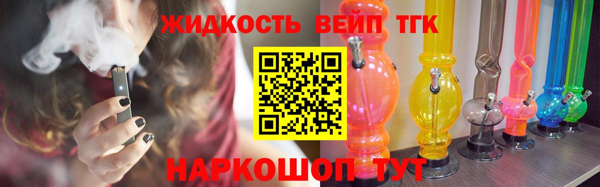 ТГК THC oil Междуреченск