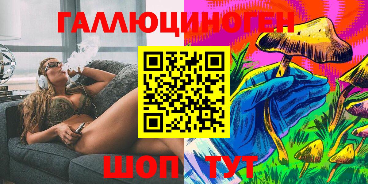 Псилоцибиновые грибы мухоморы  Вход с VPN  Междуреченск 