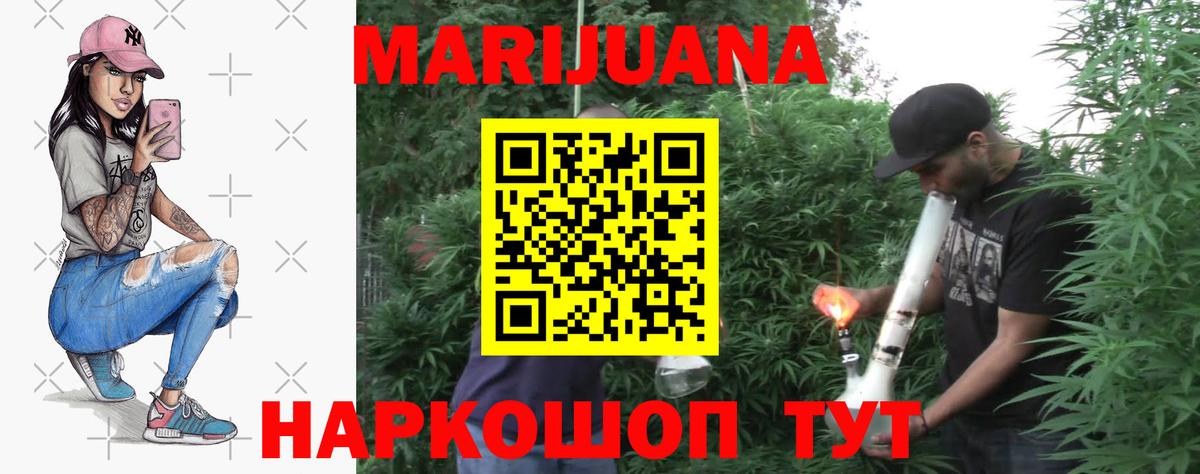 Каннабис Amnesia Междуреченск